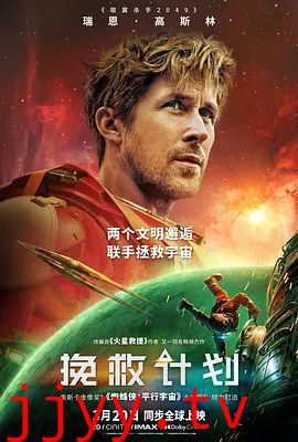 挽救计划（中文版）