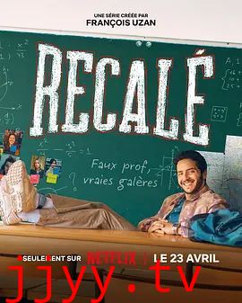 任务，卧底老师