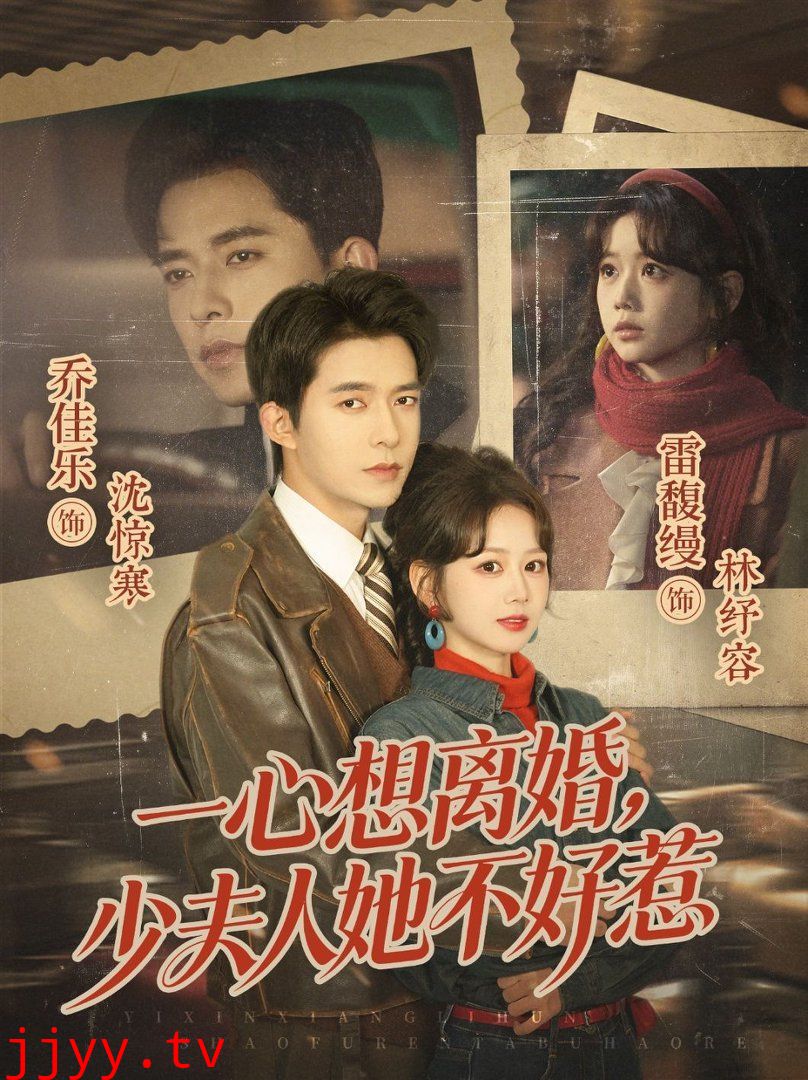 一心想离婚，少夫人她不好惹