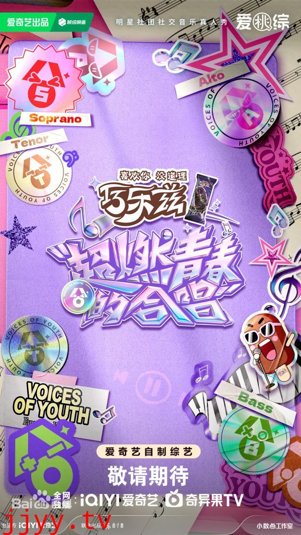 超燃青春的合唱