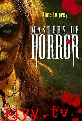 恐怖大师第一季