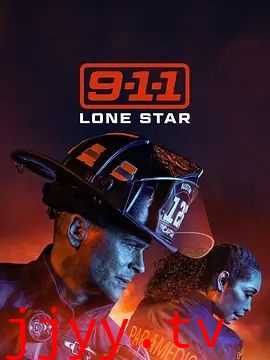 紧急呼救，孤星第三季