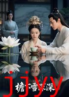 檐下雪深深（AI短剧）