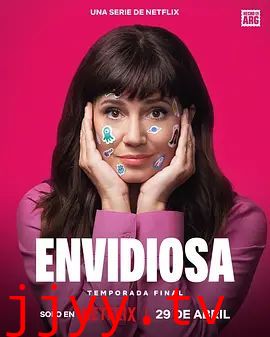 羡慕嫉妒恨第四季