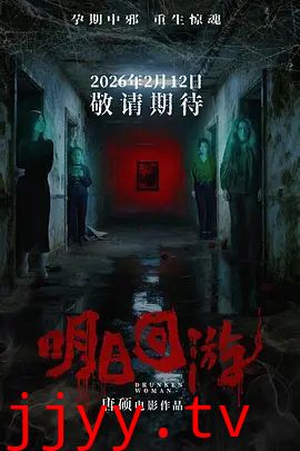 明日回游