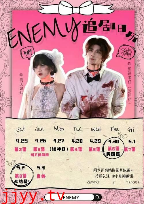 enemy