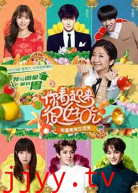 你看起来很好吃