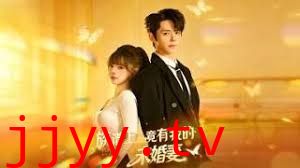 族谱上竟有我的未婚妻
