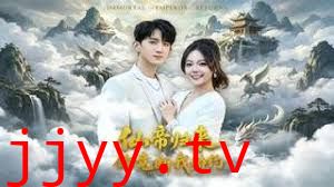 仙帝归来：你竟断我婚约