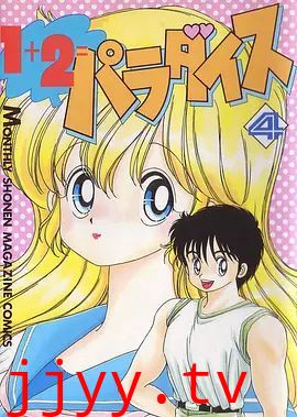 1+2=天堂 OVA