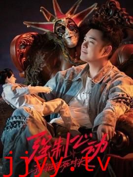强制心动：开局匹配死对头3