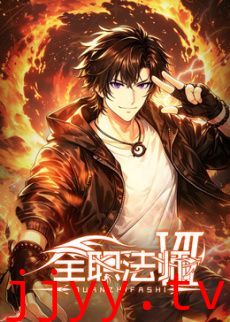 全职法师第7季