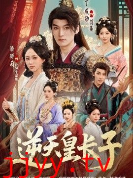 逆天皇长子