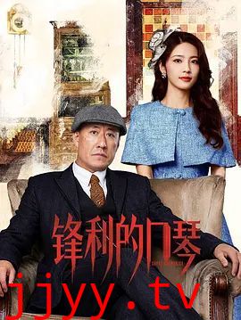 锋利的口琴