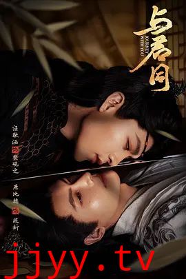 与君同