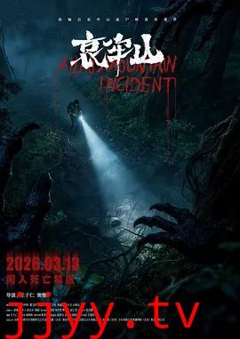 哀牢山
