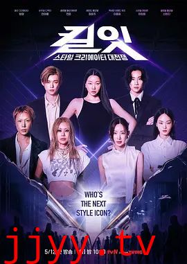 Kill It Style Creator War
