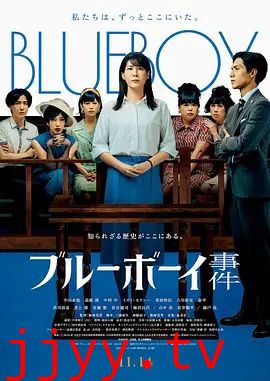 蓝色男孩事件