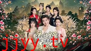 流放皇子，贤妻扶我青云志