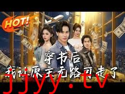 穿书后，我让原主无路可走了