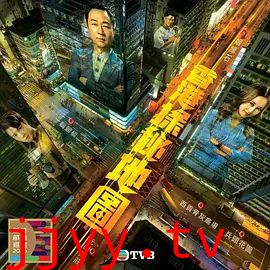 香港探秘地图（国语）