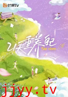 21天重养自己