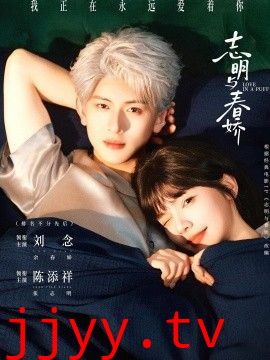 志明与春娇