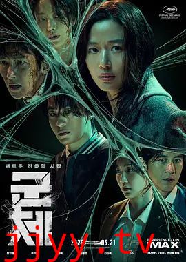 群体
