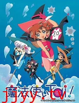 魔法使俱乐部