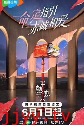 半熟恋人 第五季