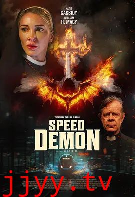 极速恶魔（2026）
