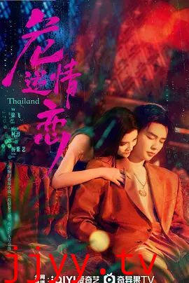 危情逆恋
