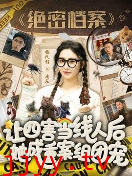 让四害当线人后，她成重案组团宠
