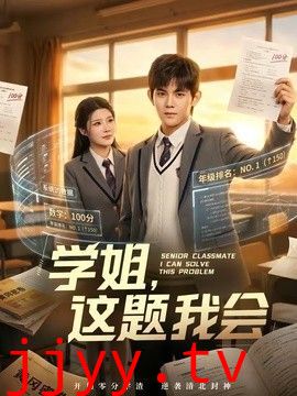 学姐，这题我会