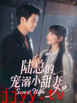 陆总的宠溺小甜妻