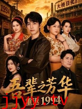 吾辈之芳华，重返1994