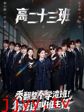 秀翻整个学渣班！你管这叫班主任