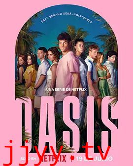 Oasis 绿洲谜踪