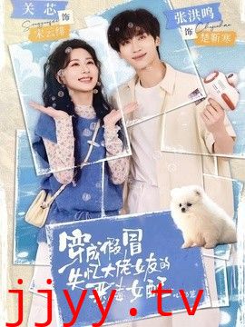 穿成假冒失忆大佬女友的恶毒女配：心动篇
