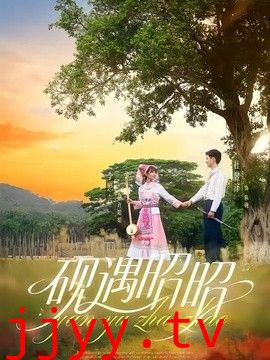 砚遇昭昭