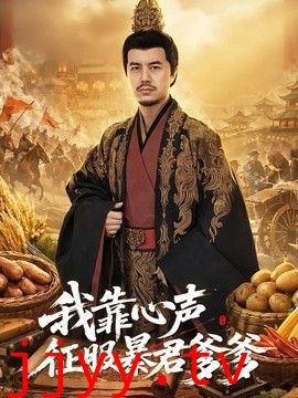 我靠心声征服暴君爹爹