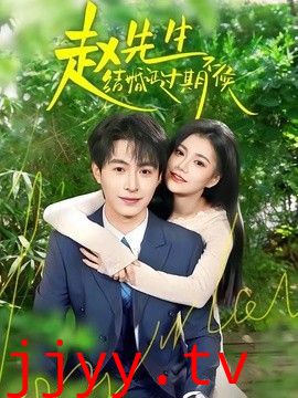 赵先生结婚证过期不候