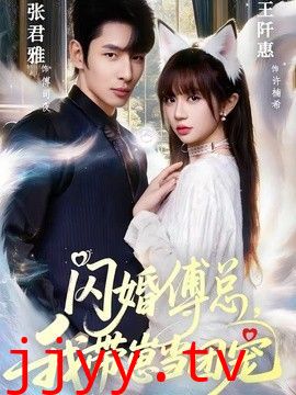 闪婚傅总，我带崽当团宠