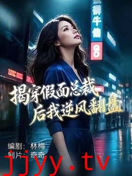 双穿：达到人生巅峰太容易