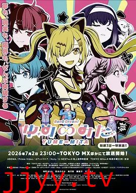 BanG Dream! YUME∞MITA