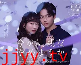从现在开始，不做朋友了吧