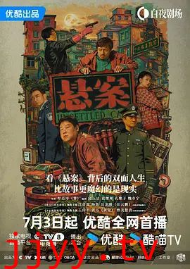 悬案