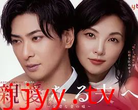 致亲爱的丈夫 完美妻子的谎言
