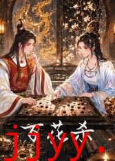 百花杀