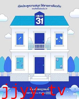 HOUSE31